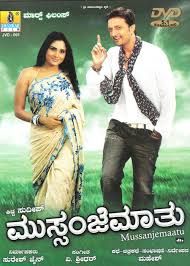 Kannada Movie Mussanje Maathu Mp3 Songs Download